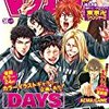  【感想】『七つの大罪』第209話　教えてください この気持ちを