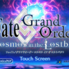 FGOの推しを語りたい その21（雑記 2022.1.15）