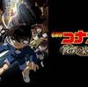 映画「名探偵コナン 戦慄の楽譜」の個人的な感想。