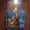 映画アイアンクローより「俺は兄弟たちのところへ行く」