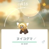 【ポケGO】スポットライトアワーで色違いのヌイコグマをゲットだぜ！