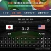 WBC 2023 侍ジャパン世界一！そして札幌はポカポカ春爛漫！