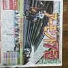 日刊スポーツ！