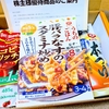 【キッコーマン(2801)株主優待】半年保有で届く“非売品セット”の中身を徹底レビュー｜2026年最新版