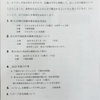 「導引保健功普及協会及び下関武術隊の今年のスケジュールについて」