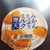 今日のおやつ　たらみのみかんたっぷりミルク寒天
