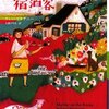 【カレン・マキナニー】朝食のおいしいB＆Bシリーズの順番・おすすめポイント！【コージーミステリ図鑑〈27〉】