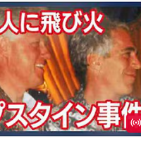 【エプスタイン事件】日本人に飛び火｜ 「会った記憶ない」ヒラリー氏証言【ニュースまとめ】(2026年1月14日～2月27日) ANN/テレ朝 LIVE