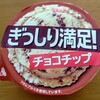 逃したクッキー