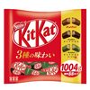 たっぷり食べれる 三種類のキットカット！  ネスレ日本 キットカットミニ  アソート 1004g   88枚入り！  