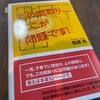 間取りから考えるリフォーム