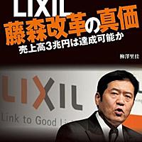 藤森義明とは 社会の人気 最新記事を集めました はてな