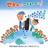 ＜金口木舌＞子どもと考える - 琉球新報(2022年3月10日)