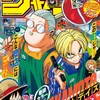 今週のジャンプ感想　2025年14号 　の巻