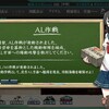 「艦これ」2014夏イベント【AL/MI作戦】の記録と感想