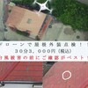 横浜市で水トラブルなら【株式会社畑中工業】にお任せください