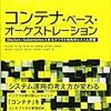 Docker Swarm モードはわかりやすい！