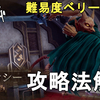 【ロマサガ2 リメイク】難易度ベリーハード 七英雄 クジンシー1回目攻略法解説。Romancing SaGa2 Remake Kzinssie【ロマンシングサガ2 リベンジオブザセブン】