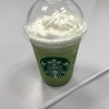 明日からスターバックスは新作ですが、本日もフラペチーノです！