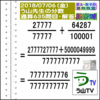 解答［う山先生の分数］【分数６３５問目】算数・数学天才問題［２０１８年７月６日］Fraction