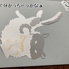 ねこ森町友人帳その11
