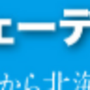 「北欧ゴリ押し」ウォッチ