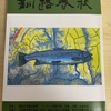 5月21日　晴れのち曇り　「自分を磨く141日目」