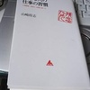 総合商社は、まず商権を獲得し、専門子会社をつくって利益を生み出す