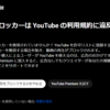 【突破可能】広告ブロッカーのせいでYouTubeが見れなくなった時の対処法