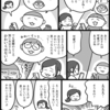 お父さんはかわいげがあるか