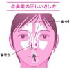 ★夜中、突然に喉が痛くて目覚める？！