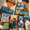 【漫画】小林有吾『アオアシ』～現代サッカーに革命を起こす少年の物語～