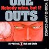 【漫画】ONE OUTS１巻の感想