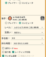 次の一手～アプリ・ぴよ将棋