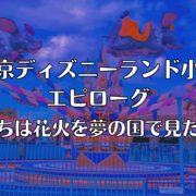 生きていくなんてわけないよ