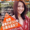 週刊プレイボーイ 31号