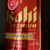 スーパードライの煎りたてコクのプレミアム飲んだ