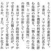 友寄英隆著『「デジタル社会」とは何か』が『議会と自治体』で紹介されました。