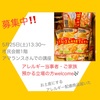 『「わが子の食物アレルギー奮闘記　～食事・外出・防災でパパも参画～」 #長崎市男女共同参画推進センター #アマランス 』