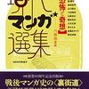 まんがアドレス帳＊　2021年9月