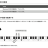 家に眠っている電子ピアノ、活かしませんか？（ES110をAudacityで自動演奏する）