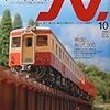 『Ｎ．【エヌ】 2009 10 VOL.48』 イカロス出版