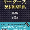 辞書がない件