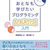 アラフィフおばちゃんがプログラミングを勉強してみた。  その9