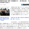 共産・社民推薦でした