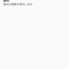 syncthingでmashmallowの外部SDカードをシンクロナイズする