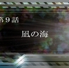 スーパーロボット大戦Ｖ　６７戦目