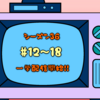 【7/30(水)16:00～】D+でシンプソンズ S36#12～18一挙配信決定