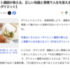 【ずぼらダイエット】50kg減量した「食事改善」で楽しくやせて維持する方法を伝授