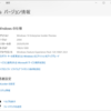 Windows10 Insider Preview Build 19624リリース